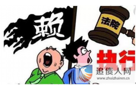 东阳融资清欠服务